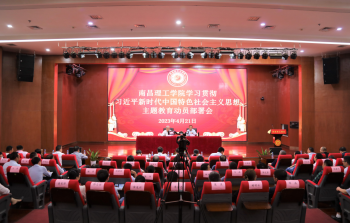 学院召开学习贯彻习近平新时代中国特色社会主义思想主题教育动员会